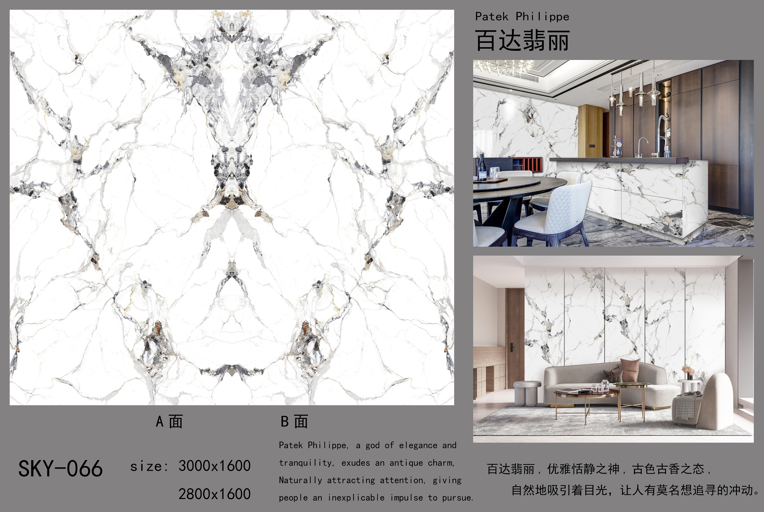 百达翡丽